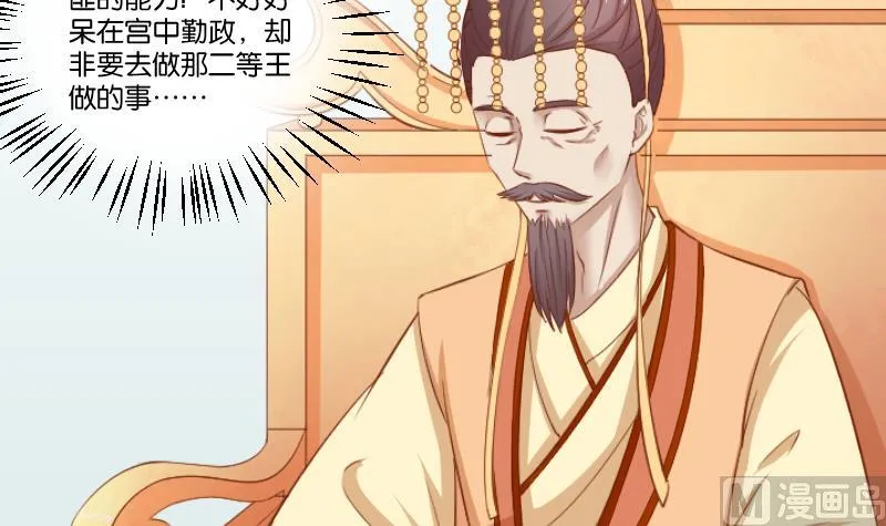 第213话 匪类军工 第48页