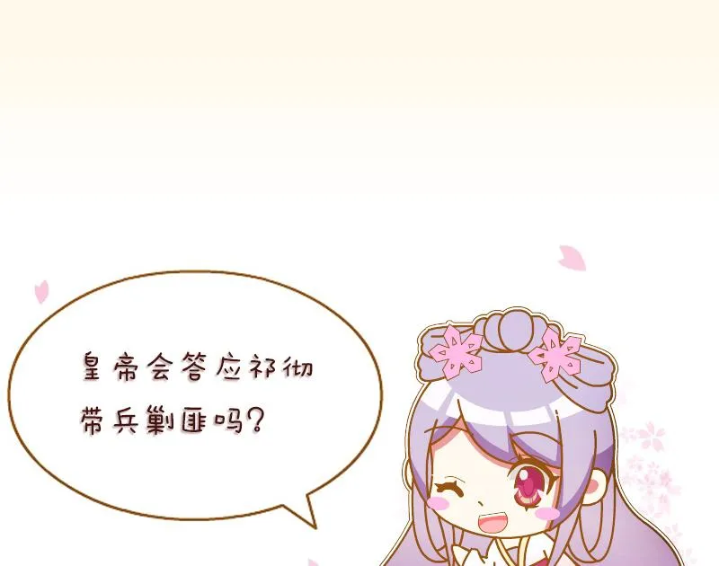 第213话 匪类军工 第50页
