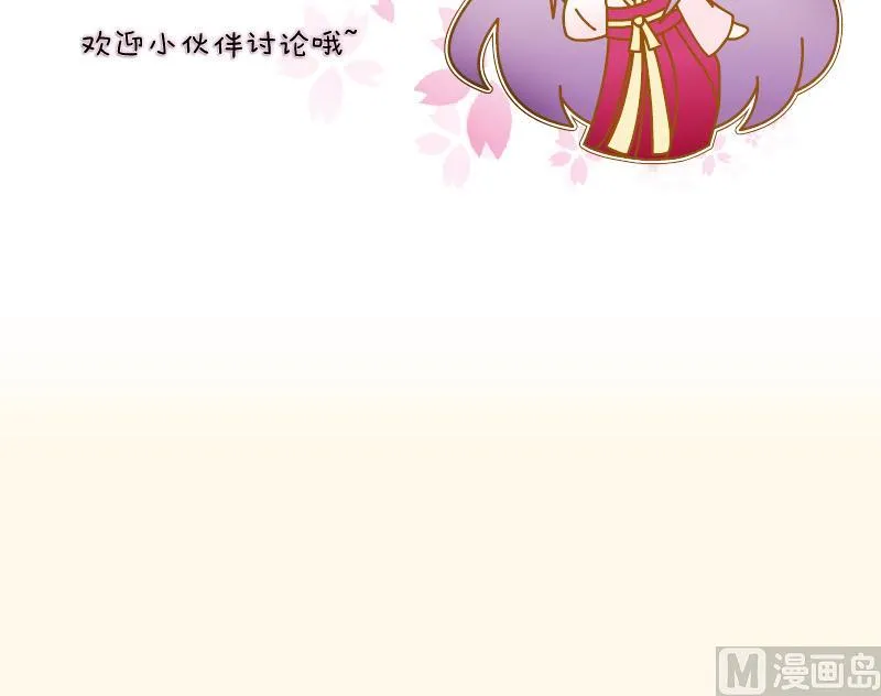 第213话 匪类军工 第51页