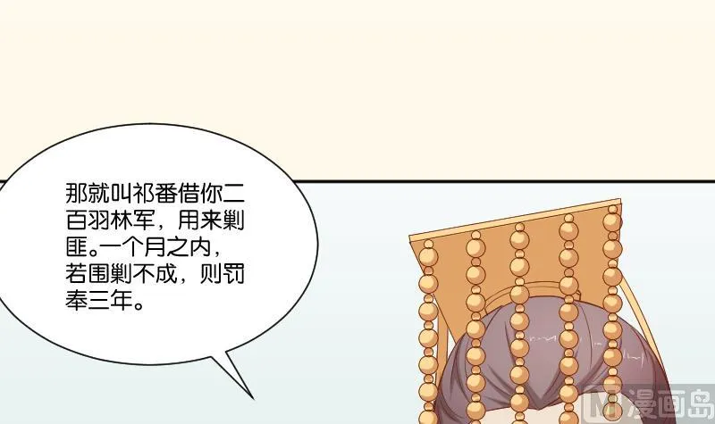 第214话 苏芊瑾 第3页