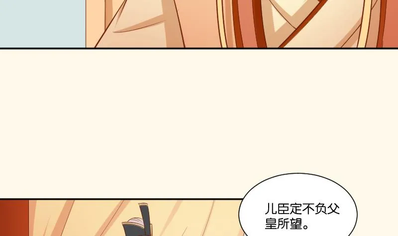 第214话 苏芊瑾 第5页