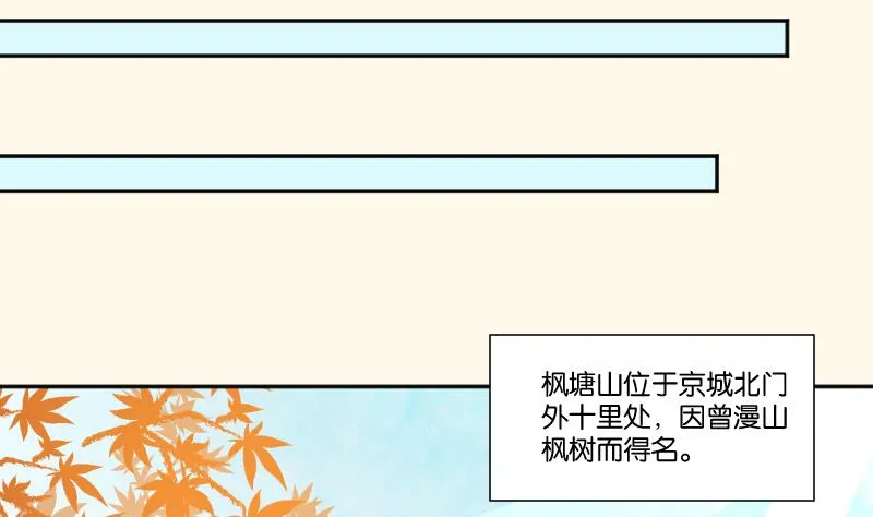 第214话 苏芊瑾 第8页