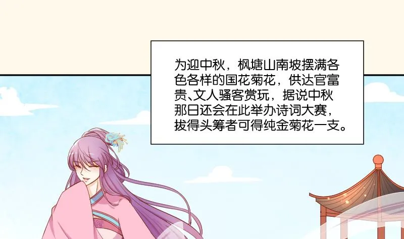 第214话 苏芊瑾 第10页