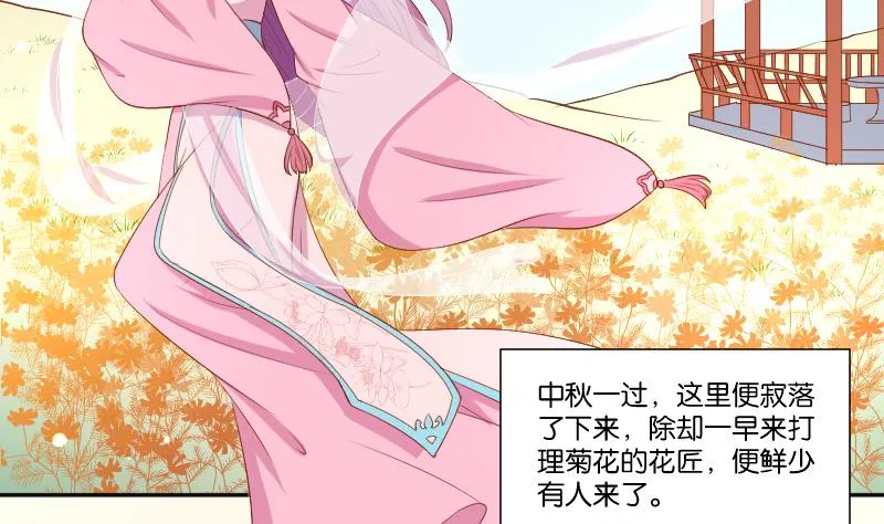 第214话 苏芊瑾 第11页