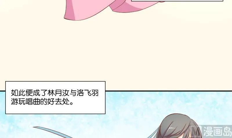 第214话 苏芊瑾 第12页
