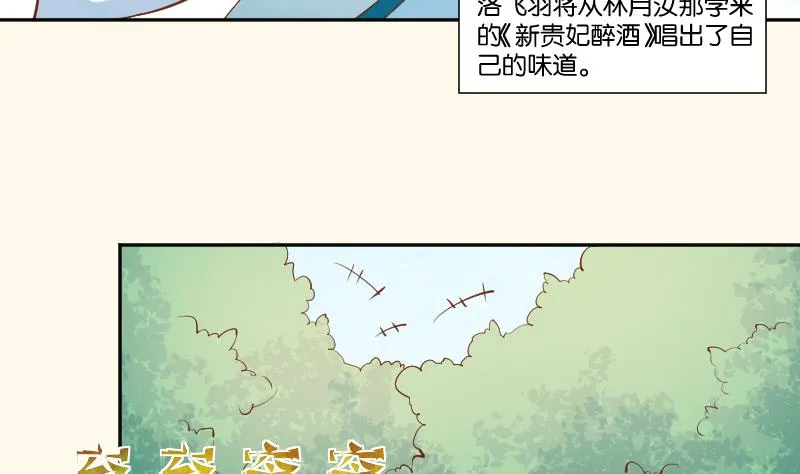 第214话 苏芊瑾 第14页