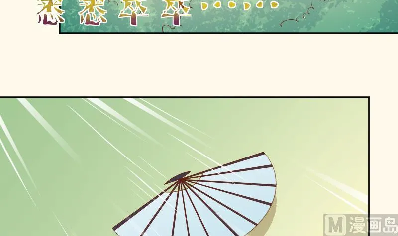 第214话 苏芊瑾 第15页