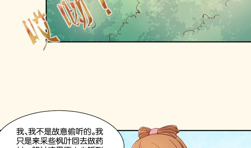 第214话 苏芊瑾 第17页
