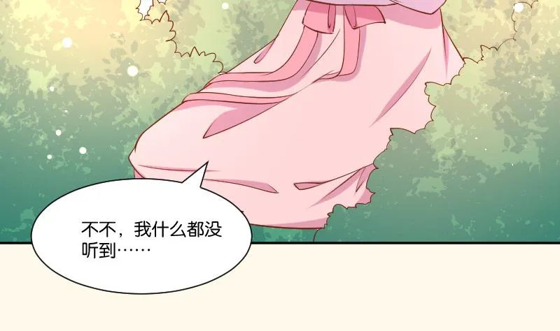 第214话 苏芊瑾 第19页