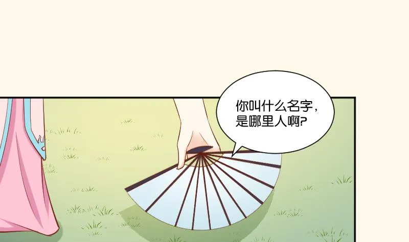 第214话 苏芊瑾 第20页
