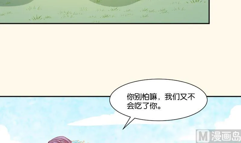 第214话 苏芊瑾 第21页