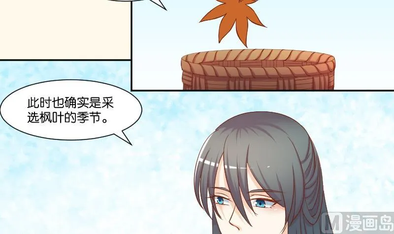 第214话 苏芊瑾 第27页