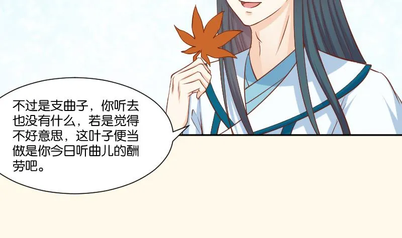 第214话 苏芊瑾 第28页