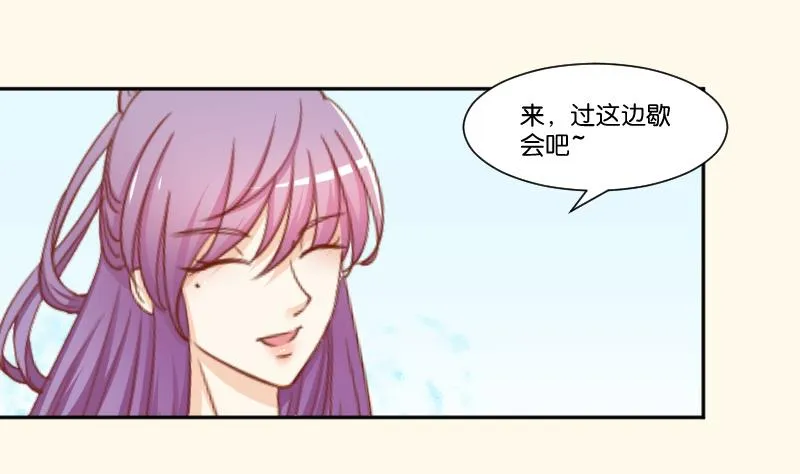 第214话 苏芊瑾 第29页