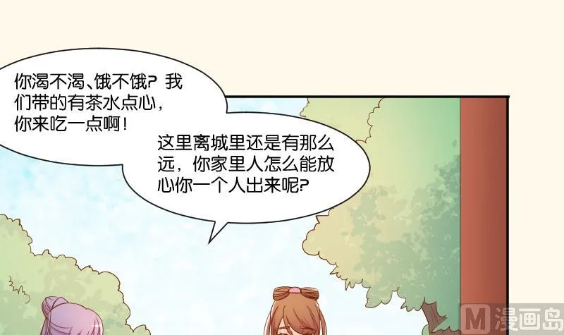 第214话 苏芊瑾 第30页
