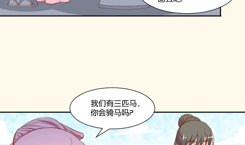 第214话 苏芊瑾 第32页