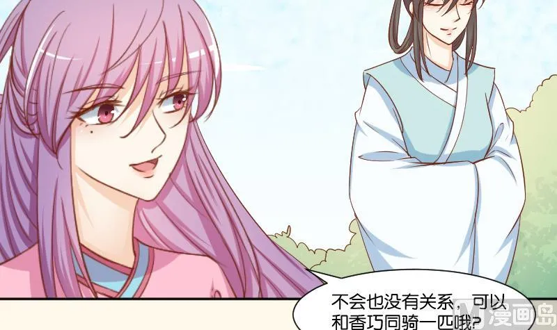 第214话 苏芊瑾 第33页