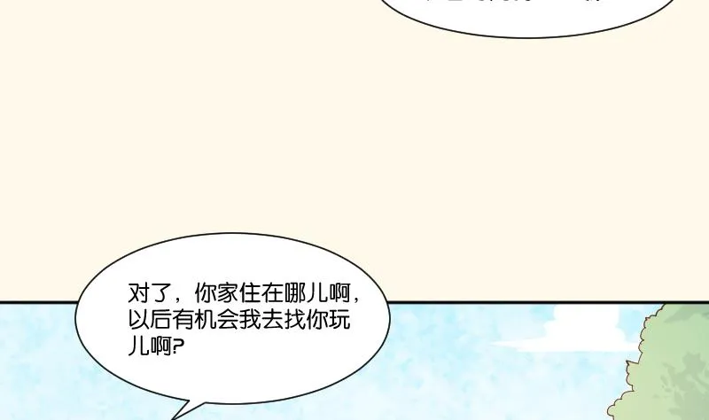第214话 苏芊瑾 第34页