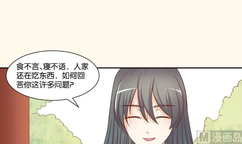 第214话 苏芊瑾 第36页