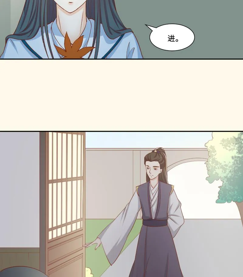 第214话 苏芊瑾 第43页