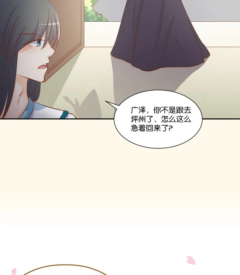 第214话 苏芊瑾 第44页