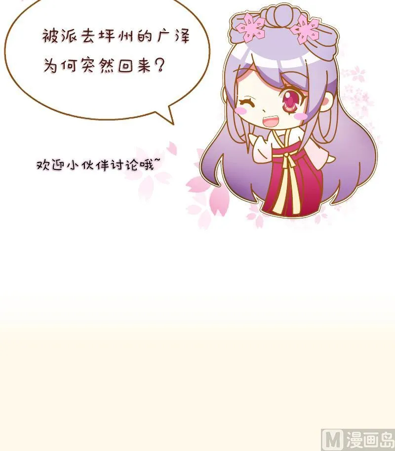 第214话 苏芊瑾 第45页