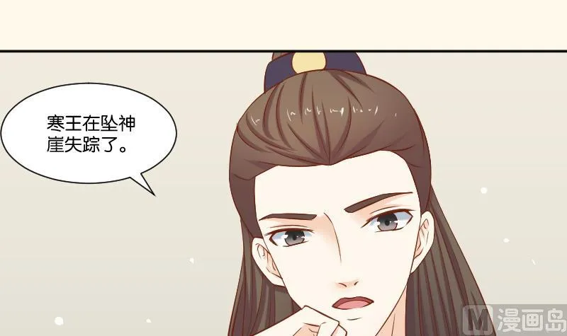 第215话 报信 第6页
