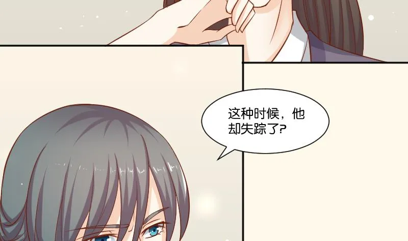 第215话 报信 第7页