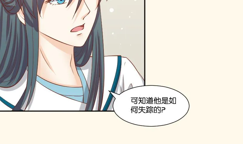 第215话 报信 第8页