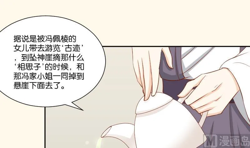 第215话 报信 第9页