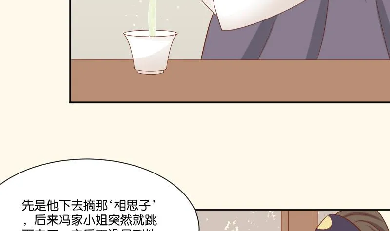 第215话 报信 第10页