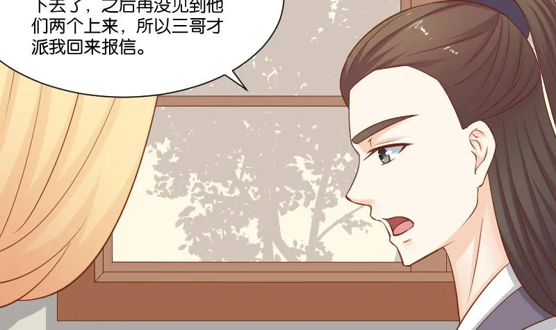 第215话 报信 第11页