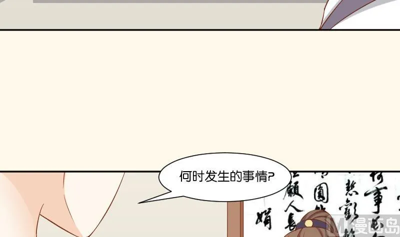 第215话 报信 第12页
