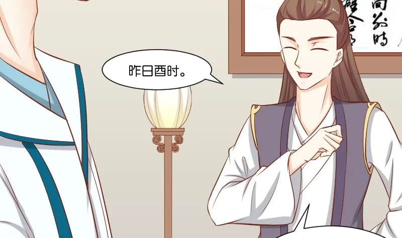第215话 报信 第13页