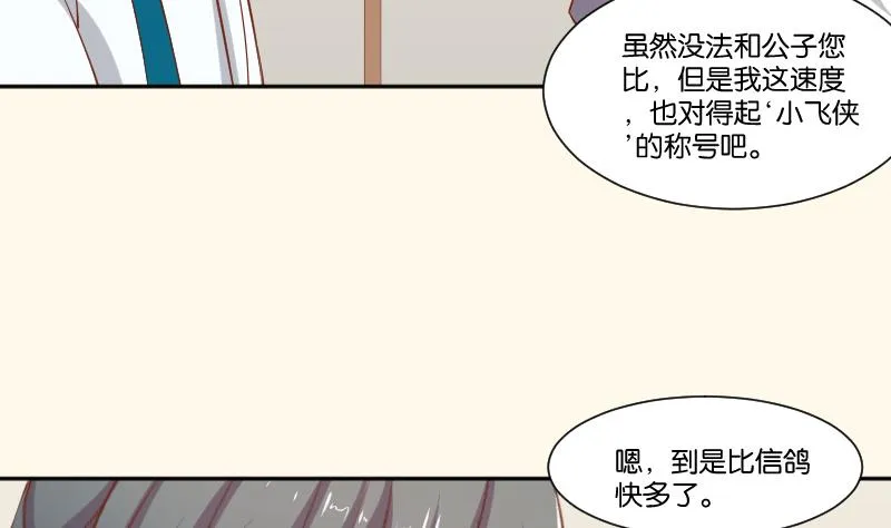 第215话 报信 第14页