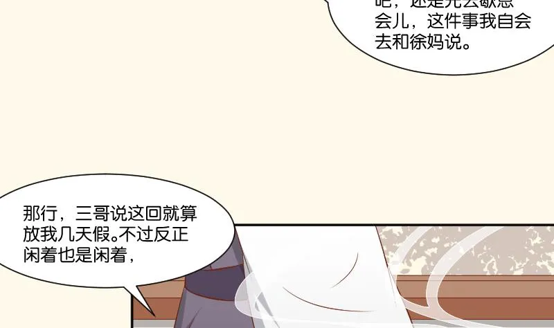 第215话 报信 第16页