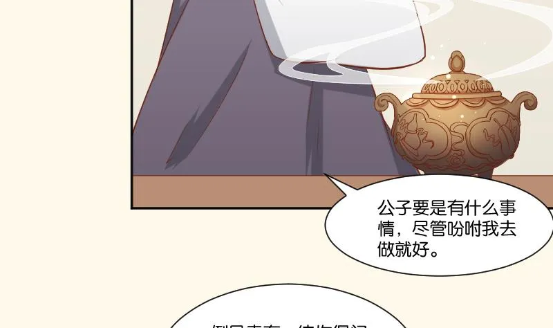 第215话 报信 第17页