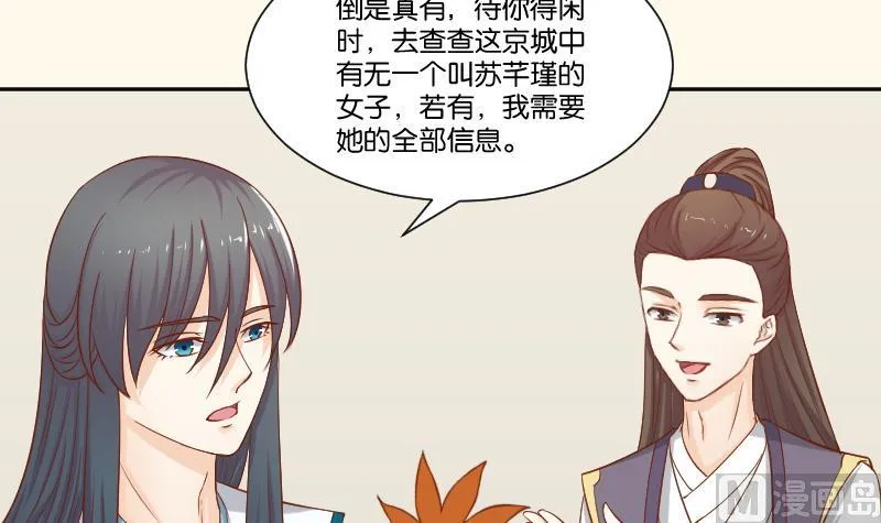 第215话 报信 第18页
