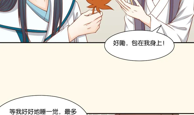 第215话 报信 第19页