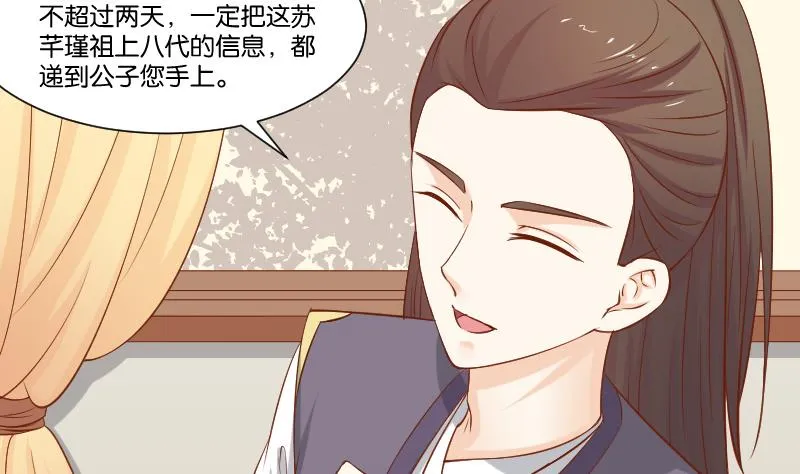 第215话 报信 第20页