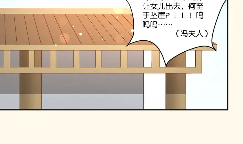 第215话 报信 第25页