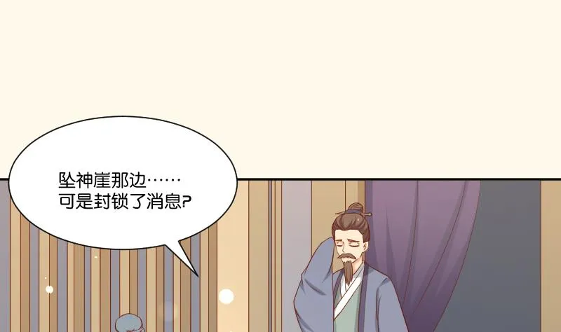第215话 报信 第26页