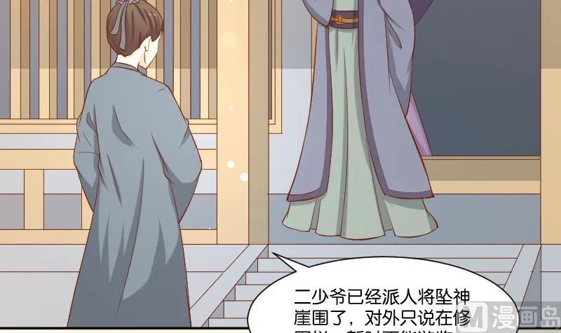 第215话 报信 第27页