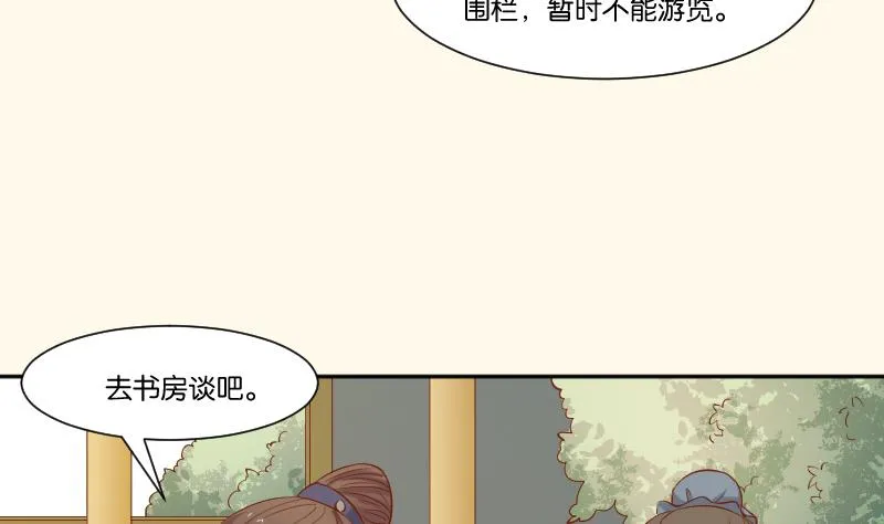第215话 报信 第28页