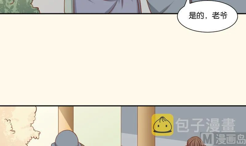 第215话 报信 第30页