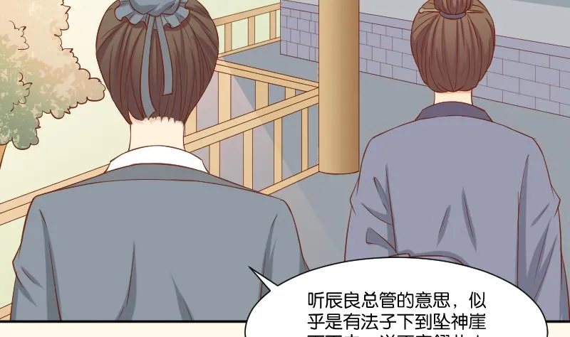 第215话 报信 第31页