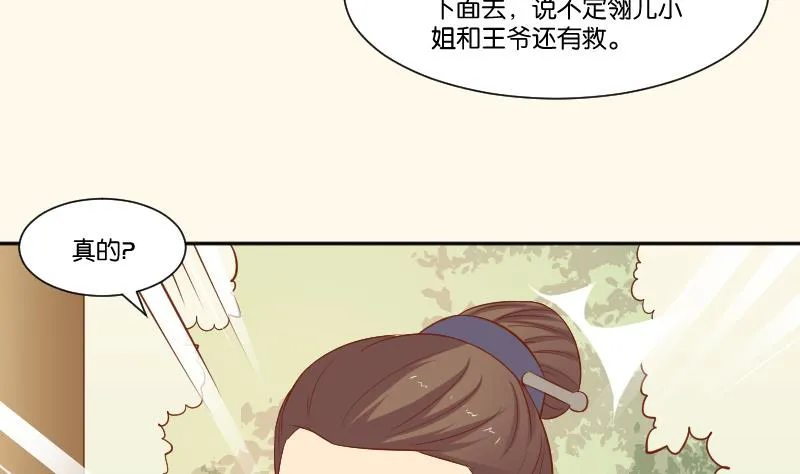 第215话 报信 第32页