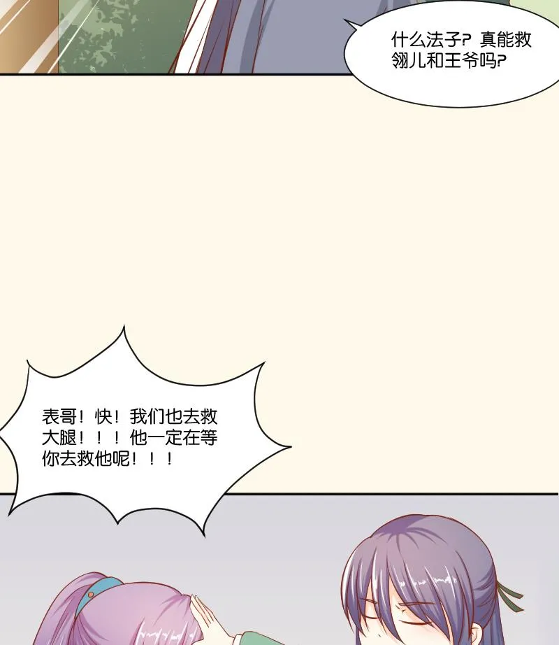 第215话 报信 第34页