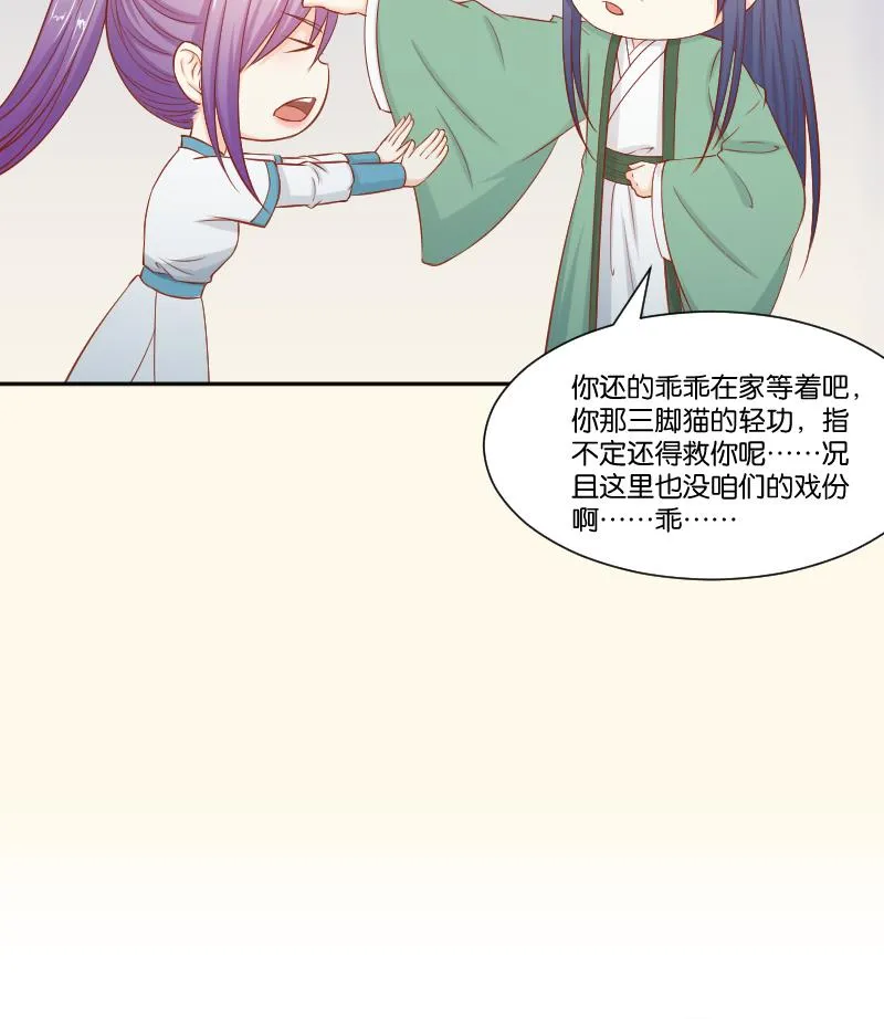第215话 报信 第35页