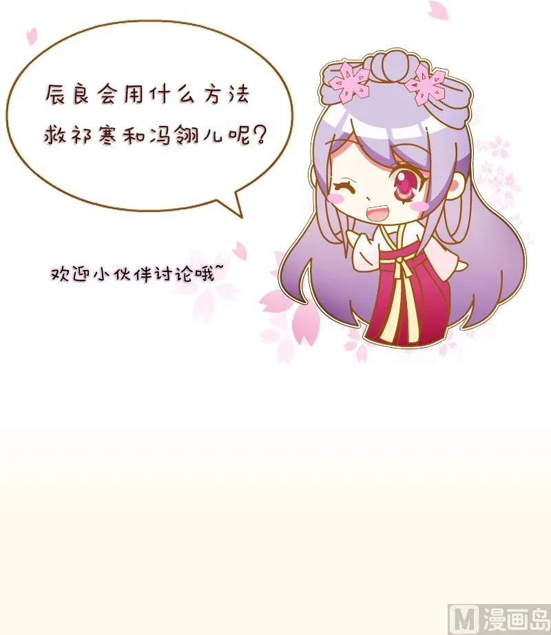 第215话 报信 第36页